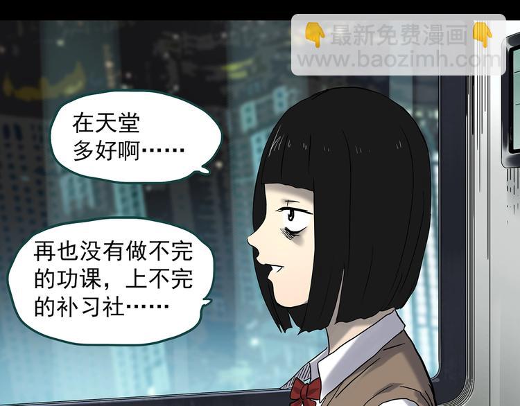 🍸怪奇实录 第342话 诡镜·谩之罪（中） 第49页