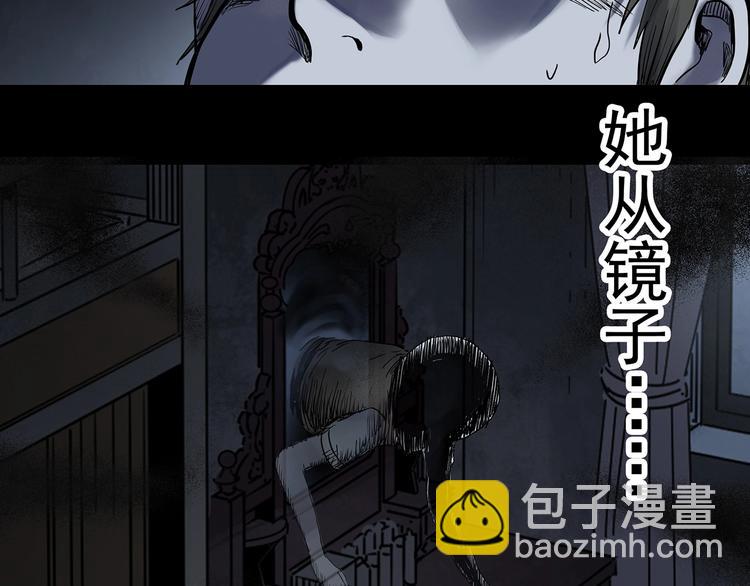 🍸怪奇实录 第342话 诡镜·谩之罪（中） 第5页
