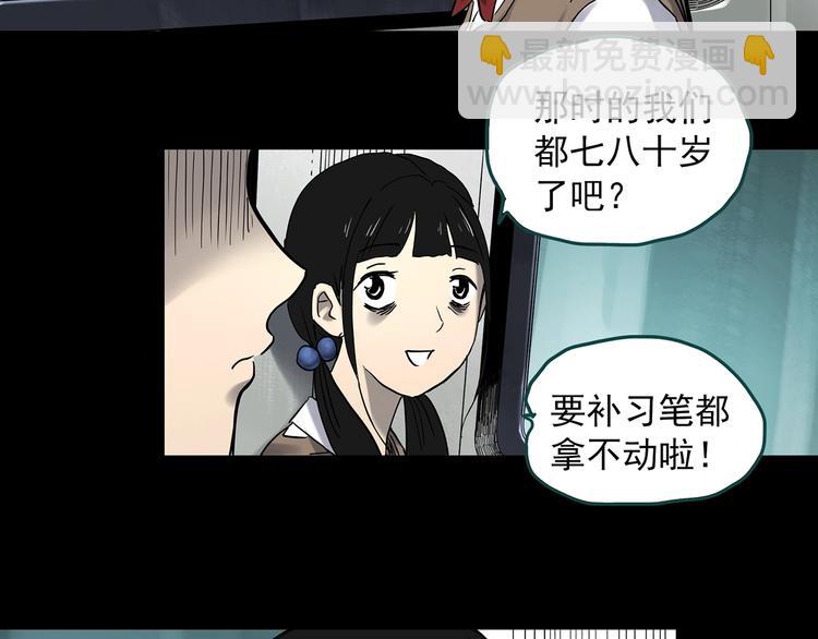 🍸怪奇实录 第342话 诡镜·谩之罪（中） 第50页