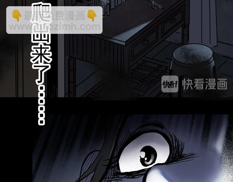 🍸怪奇实录 第342话 诡镜·谩之罪（中） 第6页
