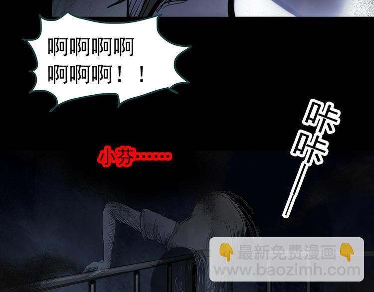 🍸怪奇实录 第342话 诡镜·谩之罪（中） 第7页