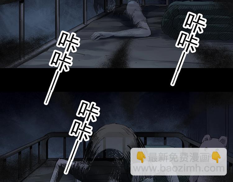 🍸怪奇实录 第342话 诡镜·谩之罪（中） 第8页