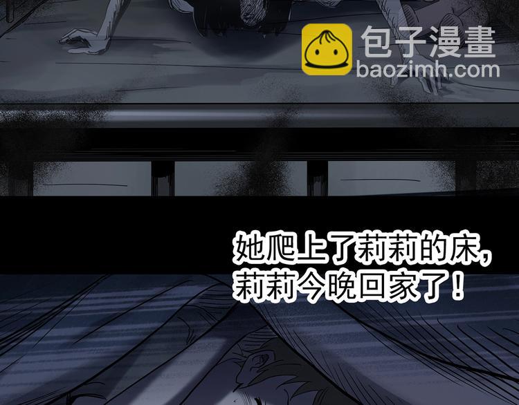 🍸怪奇实录 第342话 诡镜·谩之罪（中） 第9页