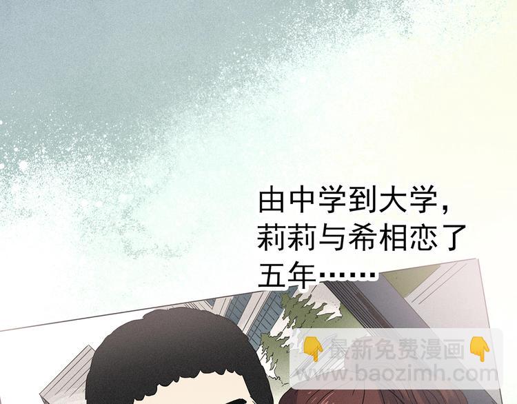 🍸怪奇实录 第344话 诡镜·忆之罪（上） 第10页