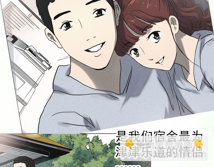 🍸怪奇实录 第344话 诡镜·忆之罪（上） 第11页