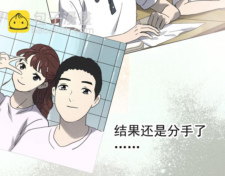 🍸怪奇实录 第344话 诡镜·忆之罪（上） 第13页