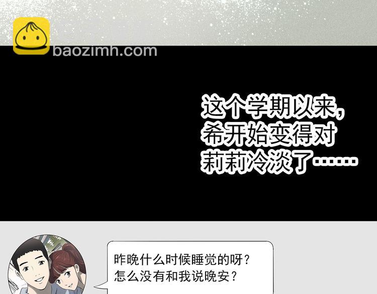 🍸怪奇实录 第344话 诡镜·忆之罪（上） 第14页