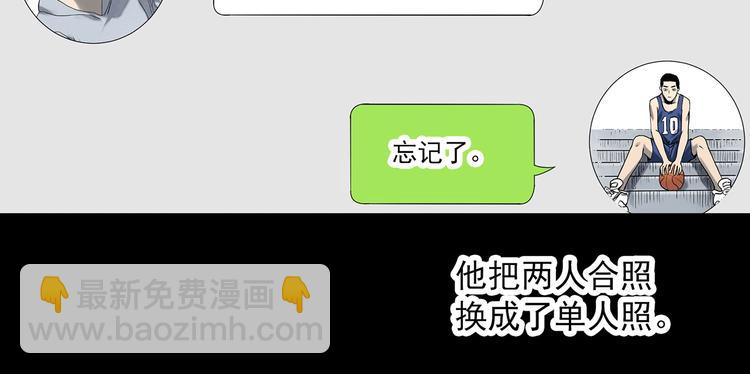 🍸怪奇实录 第344话 诡镜·忆之罪（上） 第15页