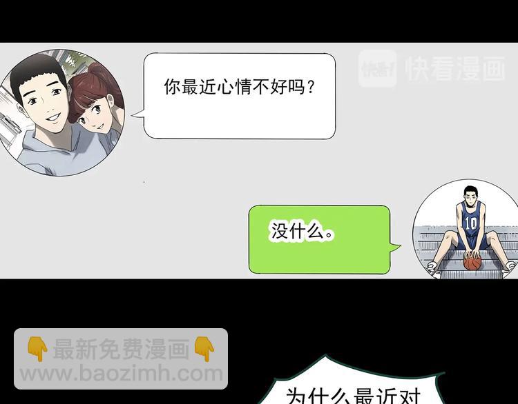 🍸怪奇实录 第344话 诡镜·忆之罪（上） 第16页