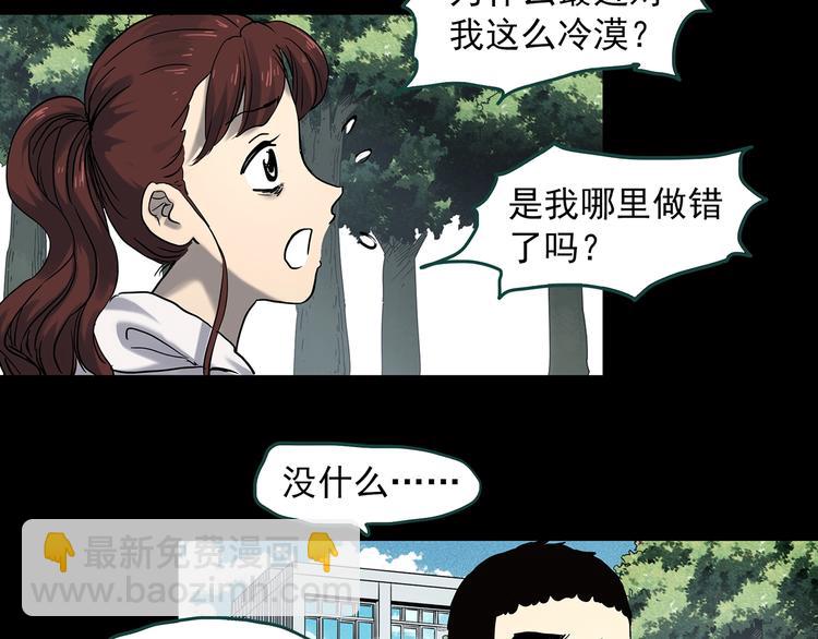 🍸怪奇实录 第344话 诡镜·忆之罪（上） 第17页