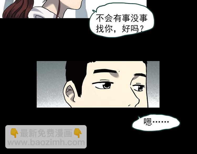 🍸怪奇实录 第344话 诡镜·忆之罪（上） 第19页