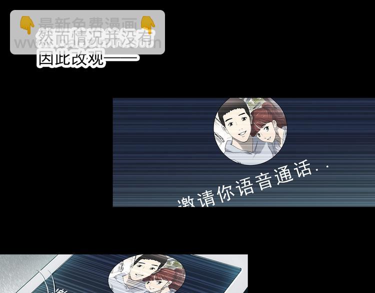🍸怪奇实录 第344话 诡镜·忆之罪（上） 第20页