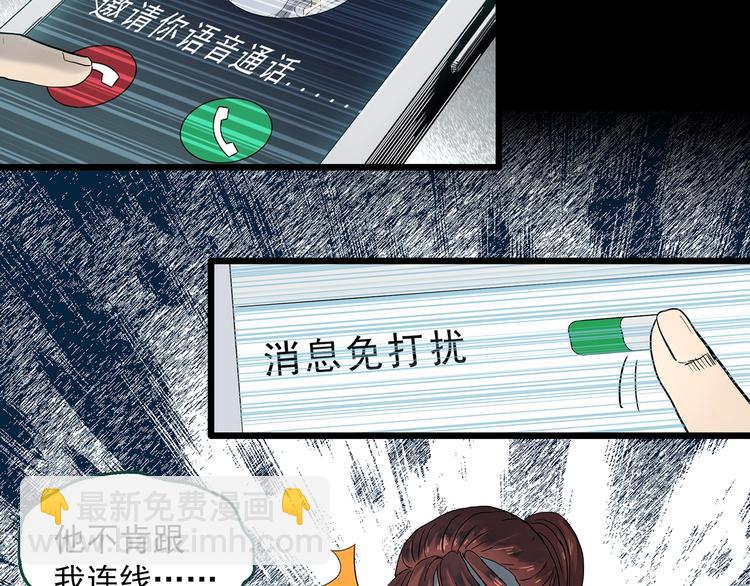 🍸怪奇实录 第344话 诡镜·忆之罪（上） 第21页