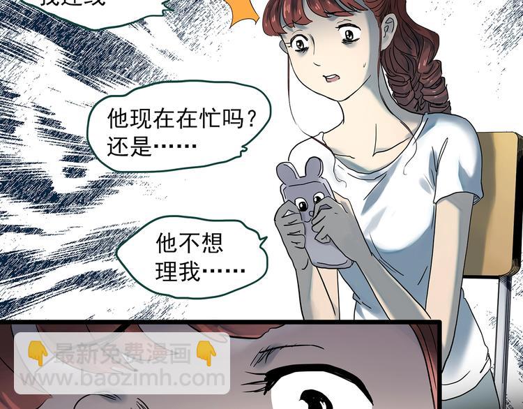 🍸怪奇实录 第344话 诡镜·忆之罪（上） 第22页