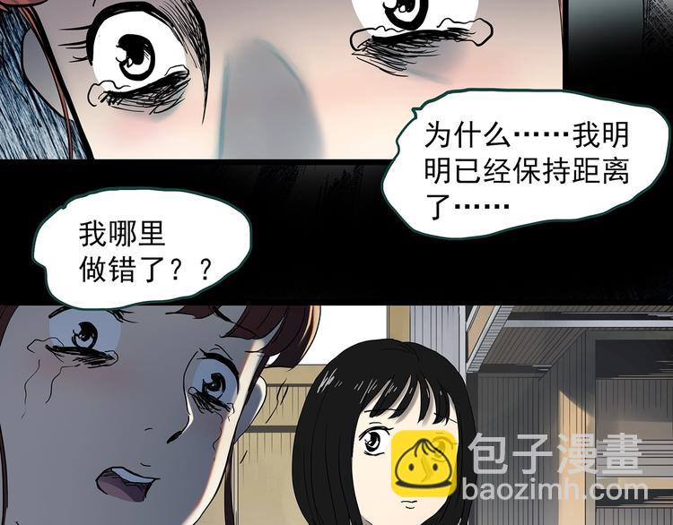 🍸怪奇实录 第344话 诡镜·忆之罪（上） 第23页