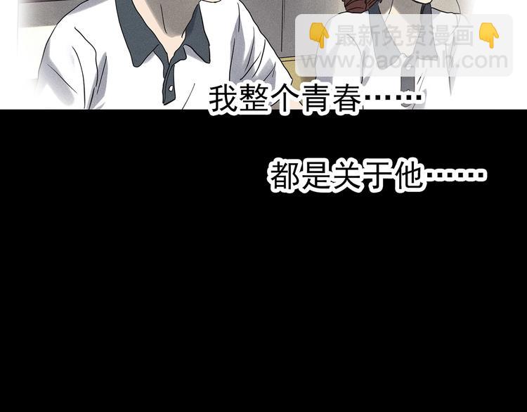 🍸怪奇实录 第344话 诡镜·忆之罪（上） 第25页