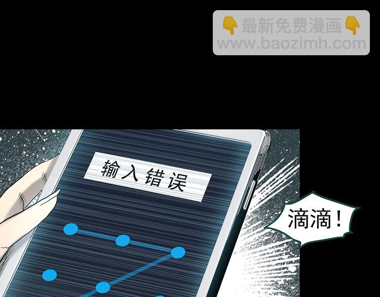 🍸怪奇实录 第344话 诡镜·忆之罪（上） 第26页