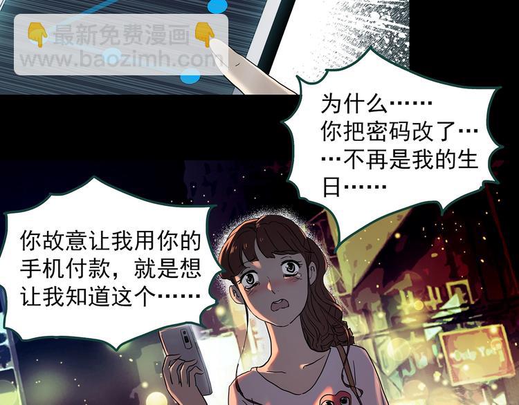 🍸怪奇实录 第344话 诡镜·忆之罪（上） 第27页