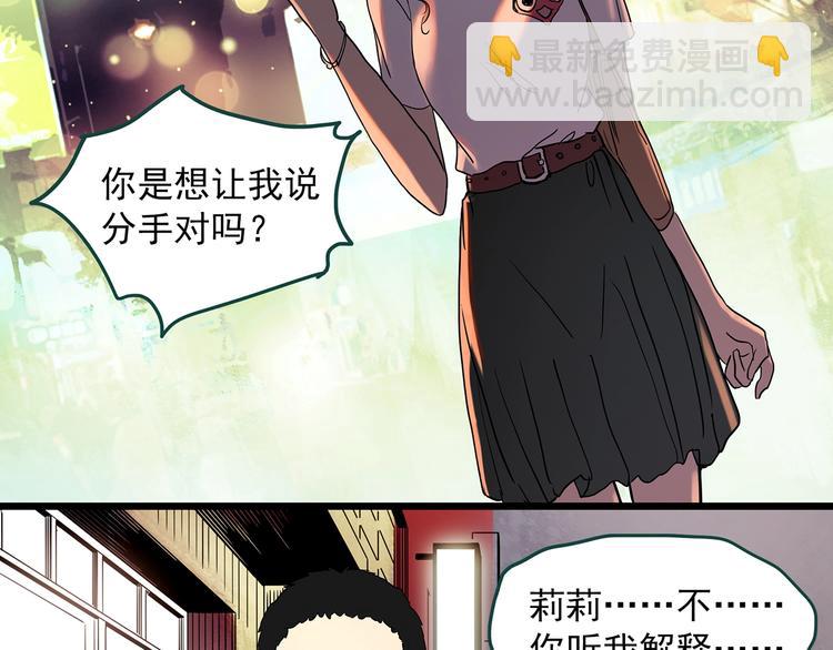 🍸怪奇实录 第344话 诡镜·忆之罪（上） 第28页