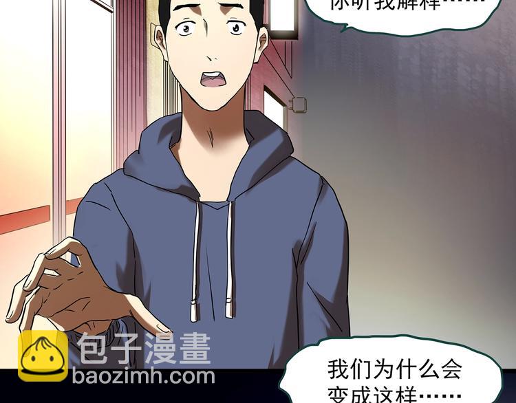 🍸怪奇实录 第344话 诡镜·忆之罪（上） 第29页