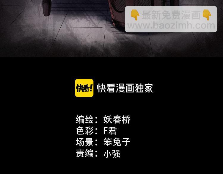 🍸怪奇实录 第344话 诡镜·忆之罪（上） 第3页