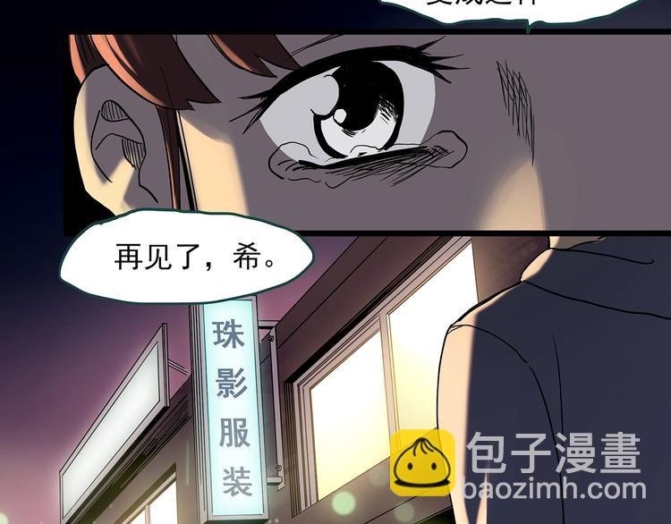 🍸怪奇实录 第344话 诡镜·忆之罪（上） 第30页