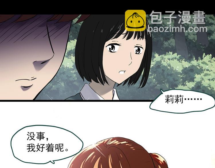 🍸怪奇实录 第344话 诡镜·忆之罪（上） 第32页