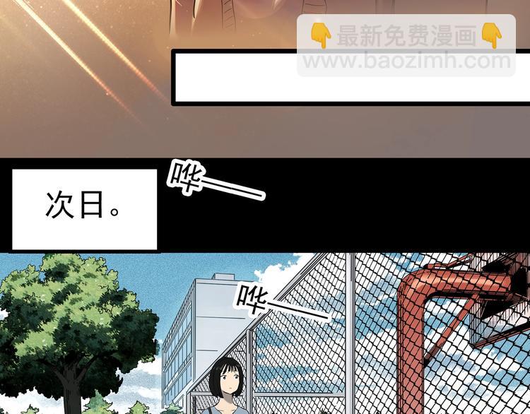 🍸怪奇实录 第344话 诡镜·忆之罪（上） 第34页