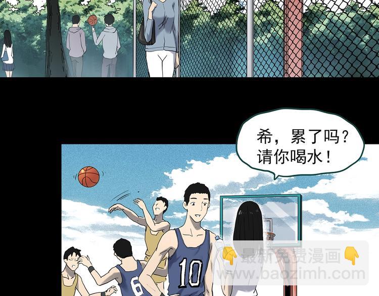 🍸怪奇实录 第344话 诡镜·忆之罪（上） 第35页