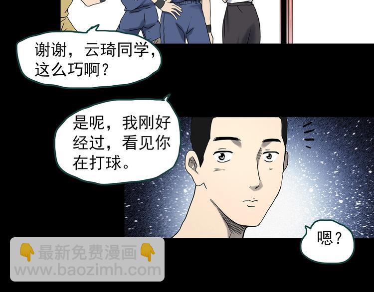 🍸怪奇实录 第344话 诡镜·忆之罪（上） 第36页