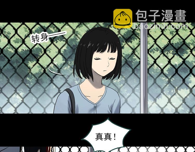 🍸怪奇实录 第344话 诡镜·忆之罪（上） 第37页