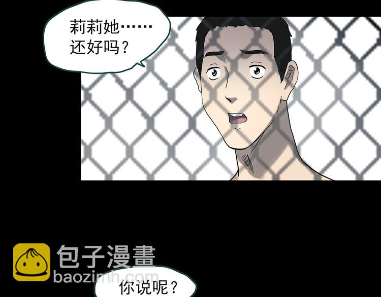 🍸怪奇实录 第344话 诡镜·忆之罪（上） 第39页