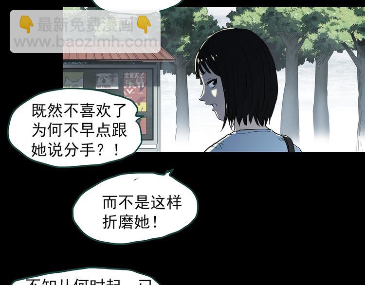 🍸怪奇实录 第344话 诡镜·忆之罪（上） 第40页