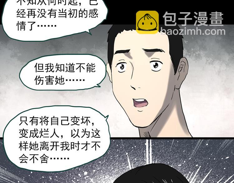 🍸怪奇实录 第344话 诡镜·忆之罪（上） 第41页