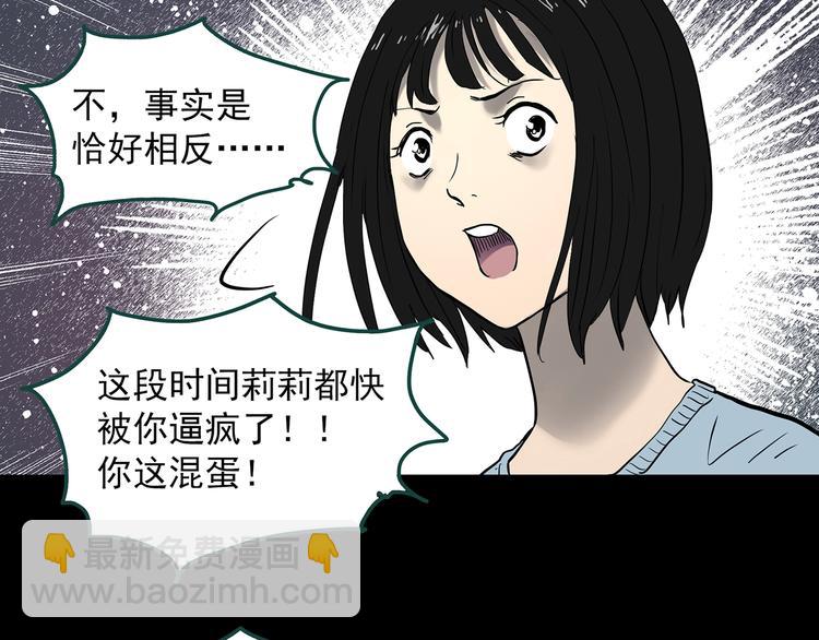 🍸怪奇实录 第344话 诡镜·忆之罪（上） 第42页