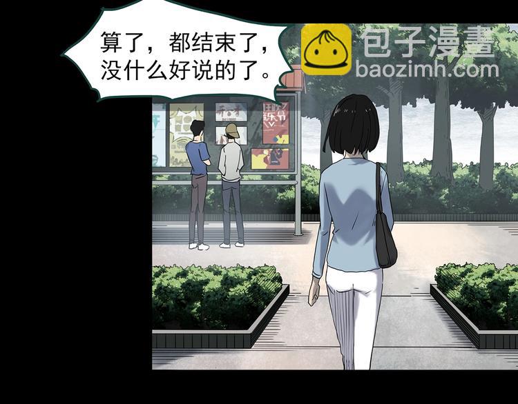 🍸怪奇实录 第344话 诡镜·忆之罪（上） 第43页