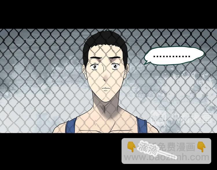 🍸怪奇实录 第344话 诡镜·忆之罪（上） 第44页