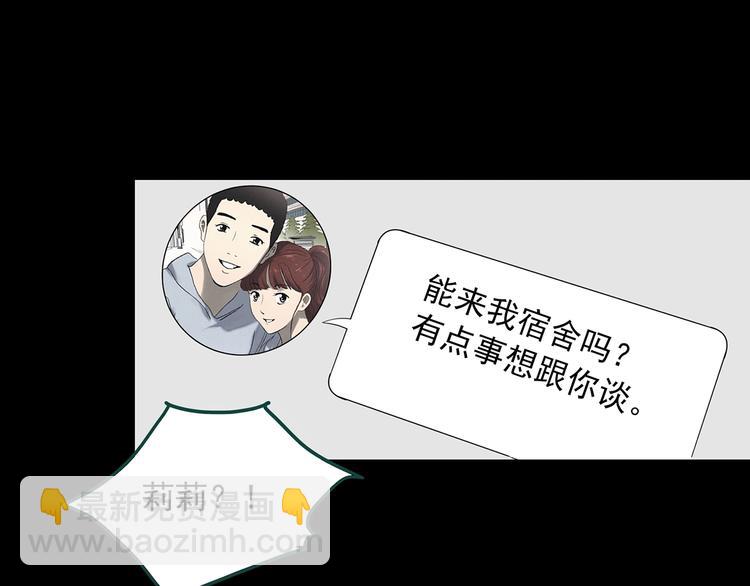 🍸怪奇实录 第344话 诡镜·忆之罪（上） 第45页