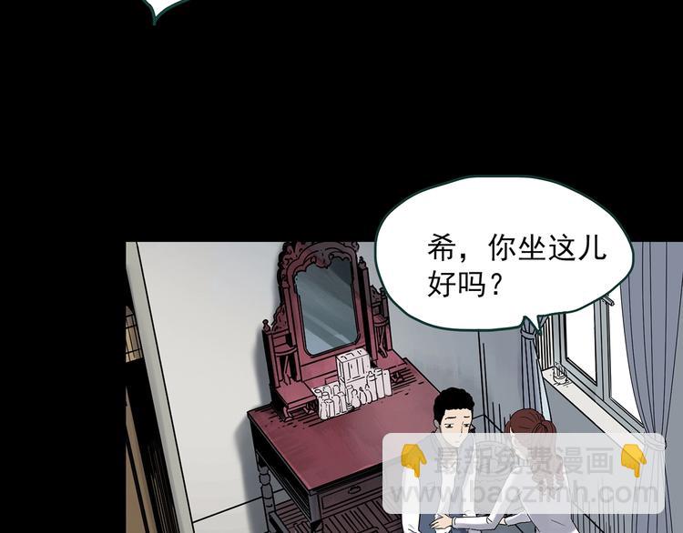 🍸怪奇实录 第344话 诡镜·忆之罪（上） 第46页