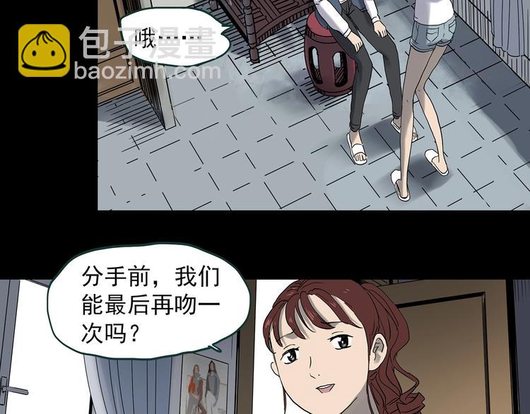 🍸怪奇实录 第344话 诡镜·忆之罪（上） 第47页
