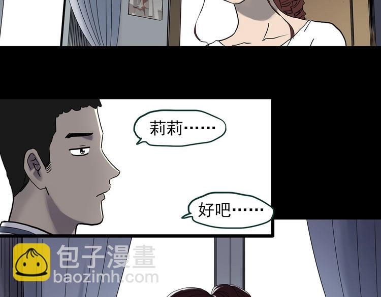 🍸怪奇实录 第344话 诡镜·忆之罪（上） 第48页