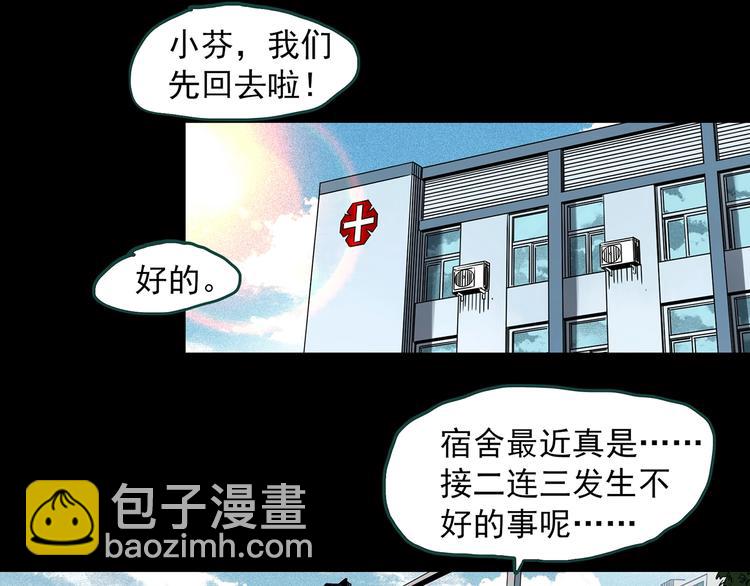 🍸怪奇实录 第344话 诡镜·忆之罪（上） 第5页