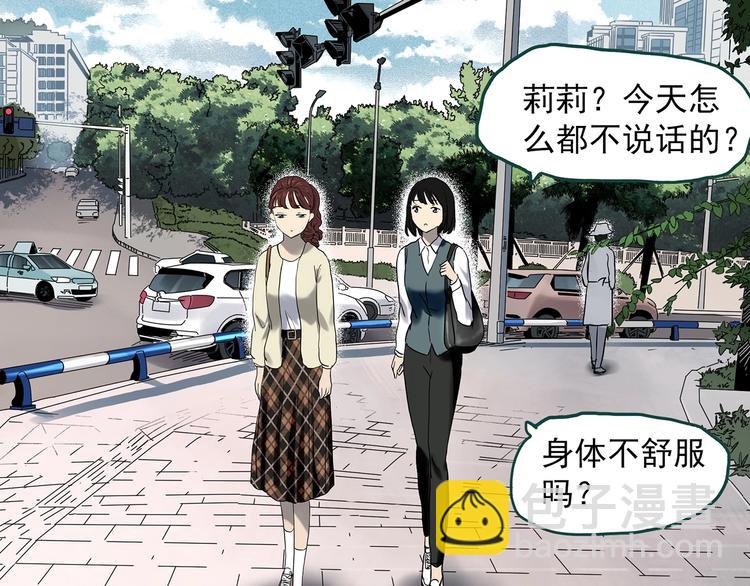 🍸怪奇实录 第344话 诡镜·忆之罪（上） 第6页
