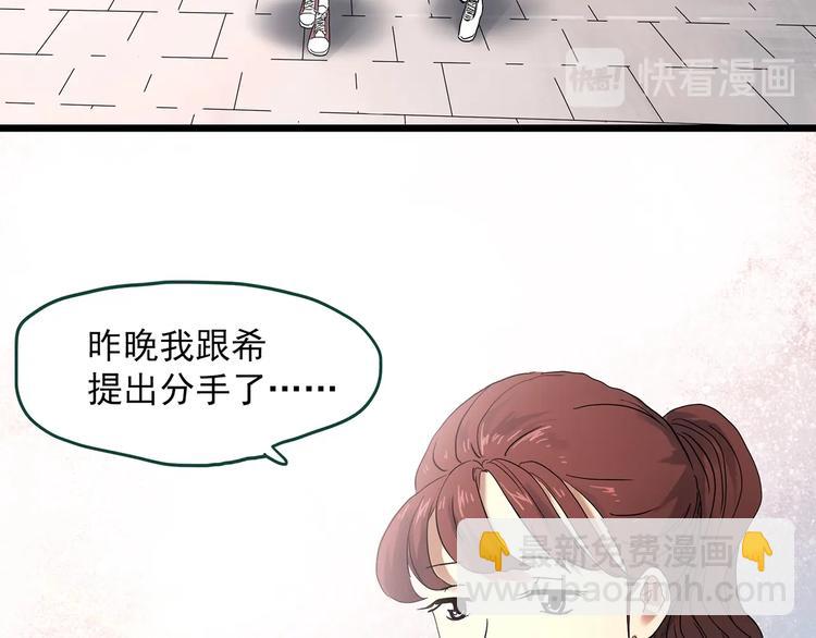🍸怪奇实录 第344话 诡镜·忆之罪（上） 第7页