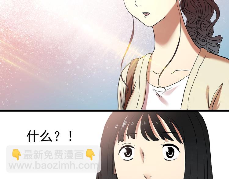 🍸怪奇实录 第344话 诡镜·忆之罪（上） 第8页