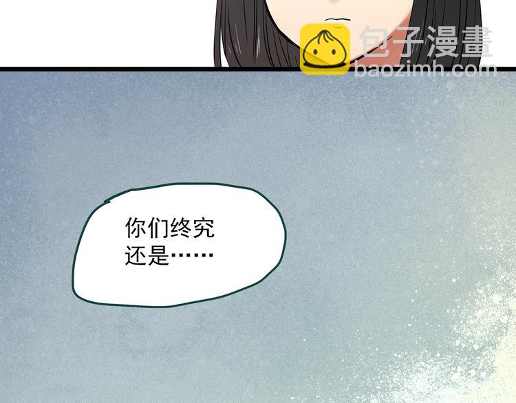 🍸怪奇实录 第344话 诡镜·忆之罪（上） 第9页