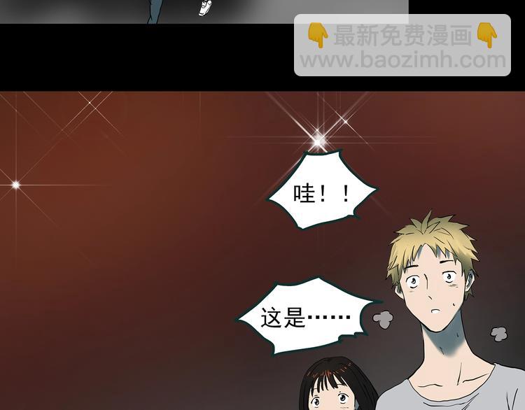 🍸怪奇实录 第346话 诡镜·忆之罪（下） 第10页