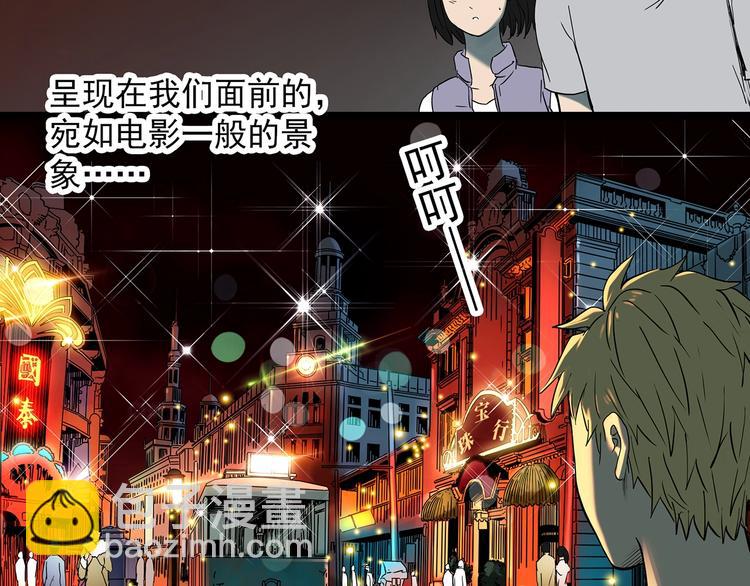 🍸怪奇实录 第346话 诡镜·忆之罪（下） 第11页