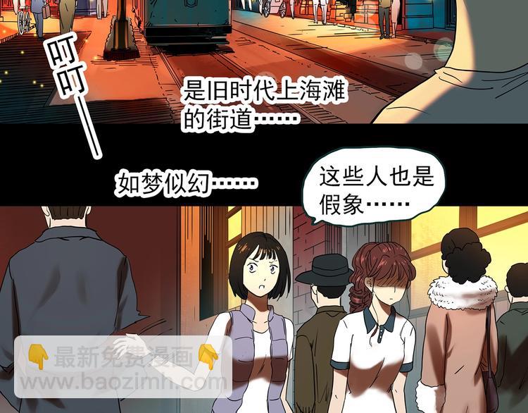 🍸怪奇实录 第346话 诡镜·忆之罪（下） 第12页
