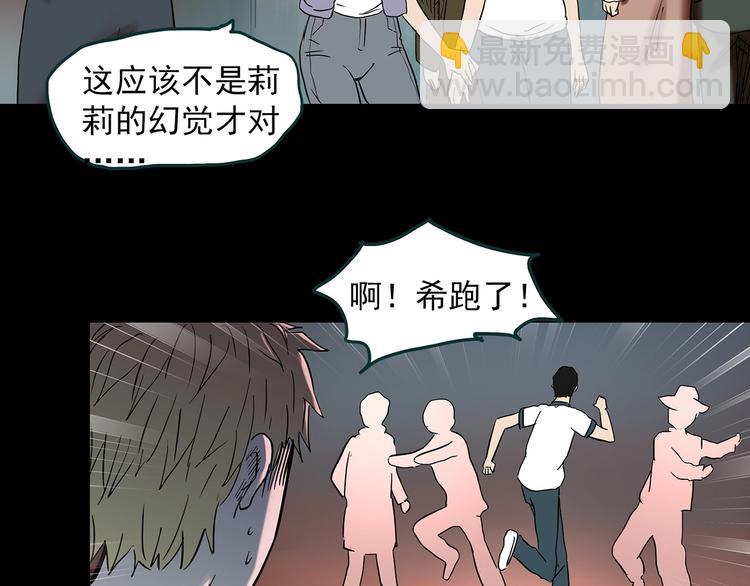 🍸怪奇实录 第346话 诡镜·忆之罪（下） 第13页